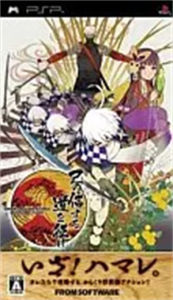 己の信ずる道を征け