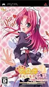 Piaキャロットへようこそ!! G.P. 〜学園プリンセス〜 Portable