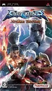 ソウルキャリバー Broken Destiny