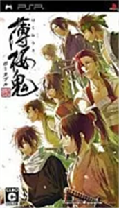 薄桜鬼 ポータブル