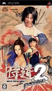 侍道2ポータブル
