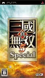 真・三國無双5 Special