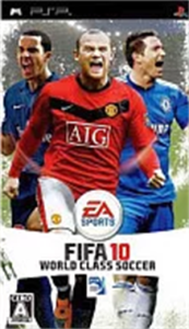 FIFA 10 ワールドクラス サッカー
