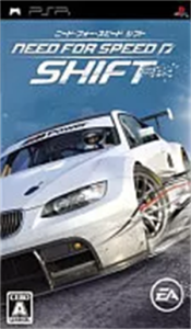 ニードフォースピード シフト