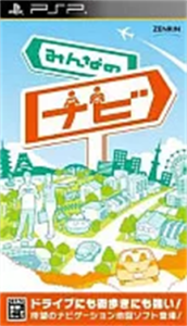 みんなのナビ