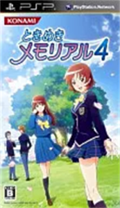 ときめきメモリアル4