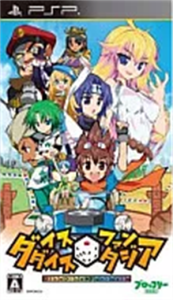 ダイスダイス◆ファンタジア