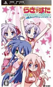 らき☆すた ネットアイドル・マイスター