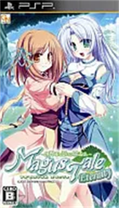 マギウステイル エタニティ 〜世界樹と恋する魔法使い〜