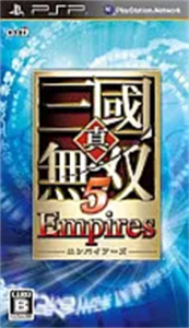 真・三國無双5 Empires