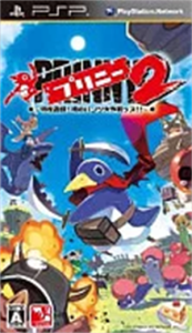プリニー2 〜特攻遊戯! 暁のパンツ大作戦ッス!!〜