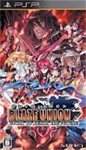 ブレイズ・ユニオン
