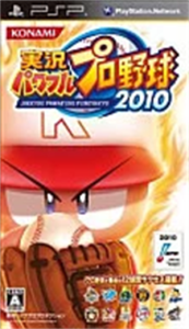 実況パワフルプロ野球2010