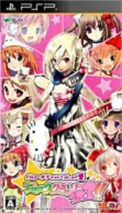 ハローキティといっしょ! ブロッククラッシュ123!!
