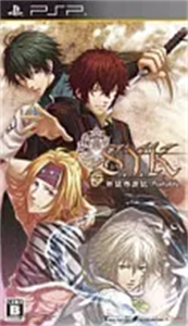 S.Y.K 〜新説西遊記〜 ポータブル