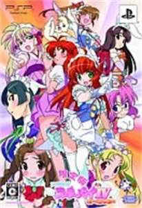 アイドル雀士スーチーパイIV ぽ〜たぶる
