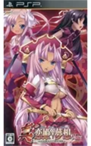 真・恋姫†夢想 〜乙女繚乱☆三国志演義〜 呉編