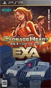 カルネージハート エクサ