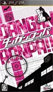 ダンガンロンパ 希望の学園と絶望の高校生