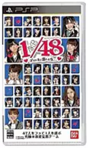 AKB1/48 アイドルと恋したら…