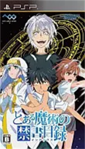 とある魔術の禁書目録