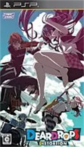 ディアドロップス ディストーション