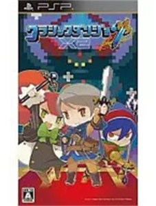クラシックダンジョンX2