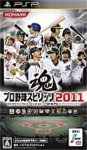 プロ野球スピリッツ2011
