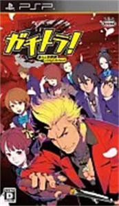 ガチトラ! 〜暴れん坊教師 in High School〜