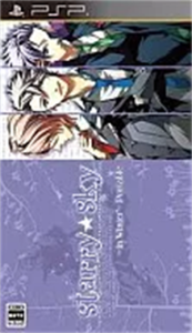 Starry☆Sky 〜in Winter〜 ポータブル