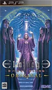 エルミナージュOriginal 〜闇の巫女と神々の指輪〜