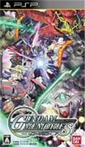 ガンダムメモリーズ 〜戦いの記憶〜