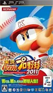 実況パワフルプロ野球2011