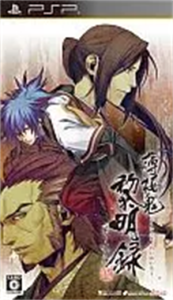 薄桜鬼 黎明録 ポータブル