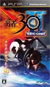 勇者30 SECOND