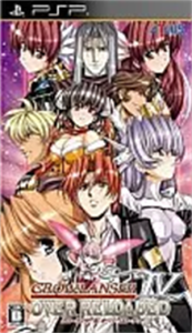 グローランサーIV オーバーリローデッド
