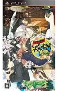 文明開華 葵座異聞録