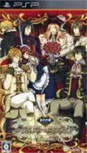 クリムゾン・エンパイア〜Circumstances to serve a noble〜