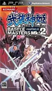 武装神姫 バトルマスターズ Mk.2