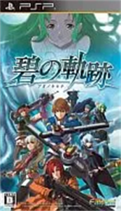 英雄伝説 碧の軌跡