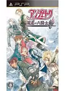 アンジェリーク 魔恋の六騎士