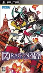 セブンスドラゴン2020
