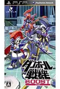 ダンボール戦機 ブースト