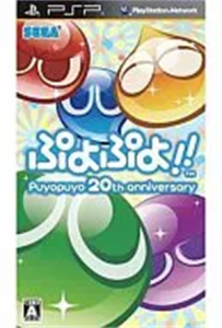 ぷよぷよ!!