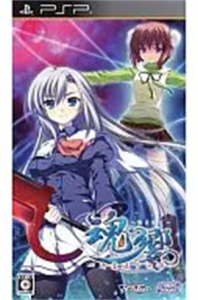 魂響〜御霊送りの詩〜