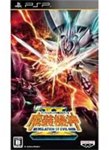 スーパーロボット大戦OGサーガ 魔装機神II REVELATION OF EVIL GOD