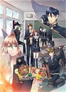 逢魔時〜怪談ロマンス〜