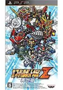 第2次スーパーロボット大戦Z 再世篇