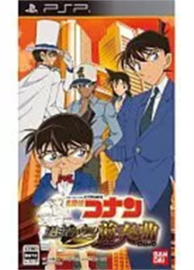 名探偵コナン 過去からの前奏曲
