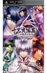 十三支演義 〜偃月三国伝〜